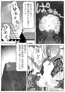 Page 54 of Majo Gari ~Kuri Zeme Renzoku Zetcho Jigoku! Ecchi na Itan Shinmon Hen~ - preview thumbnail