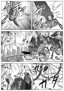 Page 58 of Majo Gari ~Kuri Zeme Renzoku Zetcho Jigoku! Ecchi na Itan Shinmon Hen~ - preview thumbnail