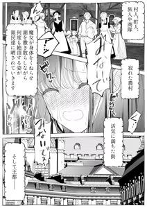 Page 59 of Majo Gari ~Kuri Zeme Renzoku Zetcho Jigoku! Ecchi na Itan Shinmon Hen~ - preview thumbnail