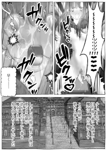 Page 60 of Majo Gari ~Kuri Zeme Renzoku Zetcho Jigoku! Ecchi na Itan Shinmon Hen~ - preview thumbnail