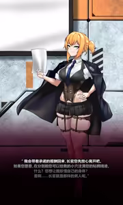 Page 78 of Welrod_个人机翻汉化 - preview thumbnail