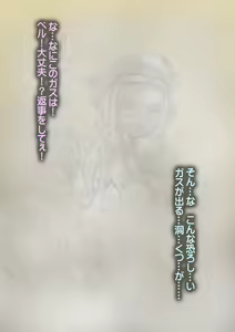 Page 111 of Summons Nightmare -Shoukanshitachi no Akumu- Side A - preview thumbnail