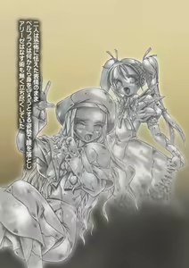 Page 115 of Summons Nightmare -Shoukanshitachi no Akumu- Side A - preview thumbnail