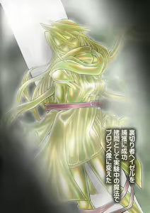Page 126 of Summons Nightmare -Shoukanshitachi no Akumu- Side A - preview thumbnail
