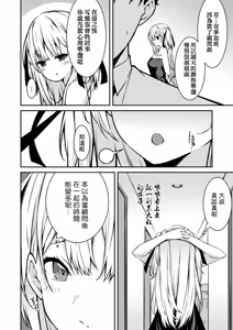 Page 117 of 生意気ギャルにザコ扱いされた俺～姪っ子がグイグイ来る！ - preview thumbnail