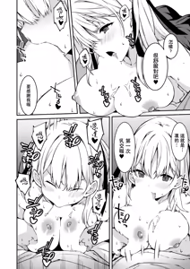 Page 125 of 生意気ギャルにザコ扱いされた俺～姪っ子がグイグイ来る！ - preview thumbnail