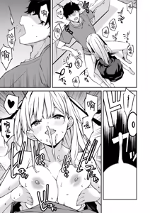 Page 126 of 生意気ギャルにザコ扱いされた俺～姪っ子がグイグイ来る！ - preview thumbnail