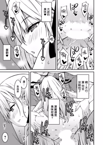 Page 134 of 生意気ギャルにザコ扱いされた俺～姪っ子がグイグイ来る！ - preview thumbnail