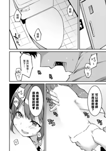 Page 141 of 生意気ギャルにザコ扱いされた俺～姪っ子がグイグイ来る！ - preview thumbnail
