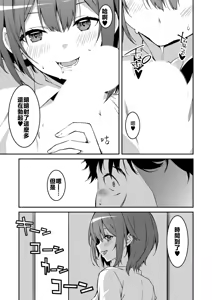 Page 144 of 生意気ギャルにザコ扱いされた俺～姪っ子がグイグイ来る！ - preview thumbnail