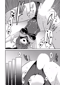 Page 161 of 生意気ギャルにザコ扱いされた俺～姪っ子がグイグイ来る！ - preview thumbnail