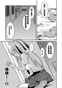 Page 162 of 生意気ギャルにザコ扱いされた俺～姪っ子がグイグイ来る！ - preview thumbnail