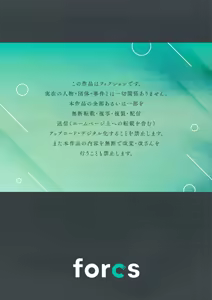 Page 164 of 生意気ギャルにザコ扱いされた俺～姪っ子がグイグイ来る！ - preview thumbnail