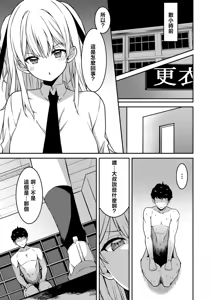 Page 169 of 生意気ギャルにザコ扱いされた俺～姪っ子がグイグイ来る！ - preview thumbnail