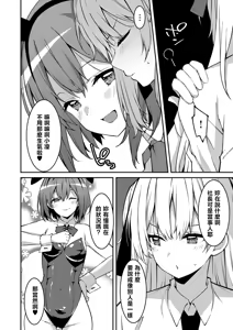 Page 170 of 生意気ギャルにザコ扱いされた俺～姪っ子がグイグイ来る！ - preview thumbnail