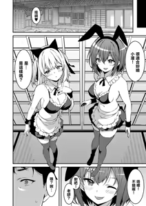 Page 174 of 生意気ギャルにザコ扱いされた俺～姪っ子がグイグイ来る！ - preview thumbnail