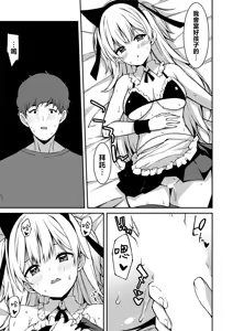 Page 185 of 生意気ギャルにザコ扱いされた俺～姪っ子がグイグイ来る！ - preview thumbnail