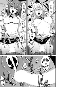 Page 189 of 生意気ギャルにザコ扱いされた俺～姪っ子がグイグイ来る！ - preview thumbnail