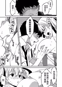 Page 52 of 生意気ギャルにザコ扱いされた俺～姪っ子がグイグイ来る！ - preview thumbnail