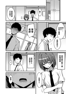 Page 94 of 生意気ギャルにザコ扱いされた俺～姪っ子がグイグイ来る！ - preview thumbnail