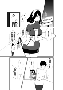 Page 4 of Tsuma ga Beit-Saki de Hyouteiki ni ... Kakushidorareta Tsuma no Midareyuku Ratai - preview thumbnail