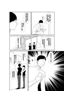 Page 5 of Tsuma ga Beit-Saki de Hyouteiki ni ... Kakushidorareta Tsuma no Midareyuku Ratai - preview thumbnail