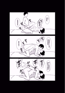 Page 52 of Tsuma ga Beit-Saki de Hyouteiki ni ... Kakushidorareta Tsuma no Midareyuku Ratai - preview thumbnail
