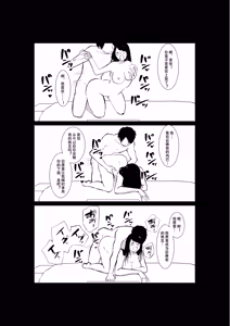 Page 56 of Tsuma ga Beit-Saki de Hyouteiki ni ... Kakushidorareta Tsuma no Midareyuku Ratai - preview thumbnail