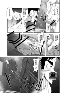 Page 40 of Nude Soldier Plus~hazi mete no fera~ - preview thumbnail