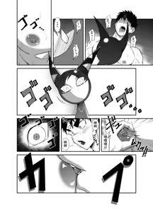 Page 67 of Nude Soldier Plus~hazi mete no fera~ - preview thumbnail