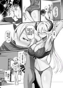 Page 29 of Onna Kanbu o Kakumattara Dousei suru Koto ni Natta Hanashi - preview thumbnail