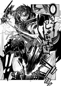 Page 33 of 幽鬼は葡萄酒の杯を倾けた 2 - preview thumbnail
