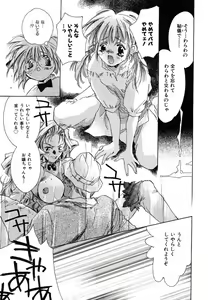 Page 135 of Girl Food - preview thumbnail