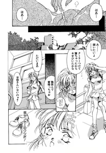 Page 170 of Girl Food - preview thumbnail