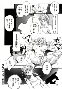 Page 178 of Girl Food - preview thumbnail