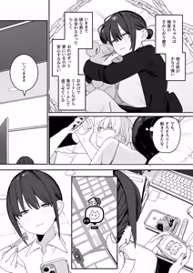 Page 19 of A story about a bondage love affair with a corporate slave office lady who is completely dependent on me, a NEET - preview thumbnail