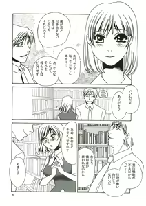 Page 3 of Yuruyuru 1 - preview thumbnail