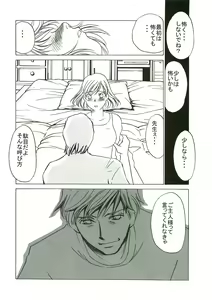 Page 7 of Yuruyuru 1 - preview thumbnail