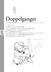 Page 138 of カオスな原画たち-カオス・エンジェルズ原画集 - preview thumbnail