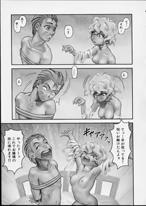 Page 152 of Gekka Bijin - preview thumbnail