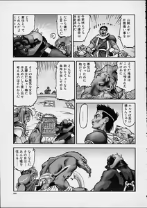 Page 164 of Gekka Bijin - preview thumbnail