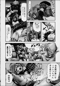 Page 167 of Gekka Bijin - preview thumbnail