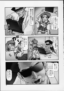 Page 96 of Gekka Bijin - preview thumbnail