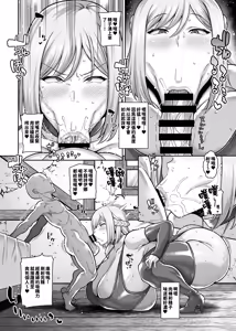 Page 20 of Start Chiten no Mura no Yadoya de Hitasura Hamemakuru Osugaki Party | 在初始之村的旅馆一心癡狂做愛的小鬼头隊伍 - preview thumbnail