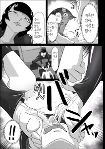 Page 17 of 汗だくラバー・～飛んで火に入る夏のマゾ～ - preview thumbnail