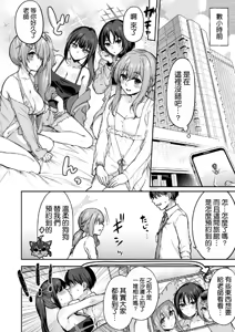 Page 6 of Arius Summer - preview thumbnail