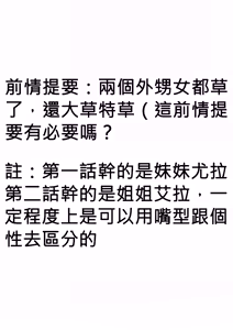 Page 2 of 關於爸爸活遇到我外甥女這件事3 - preview thumbnail
