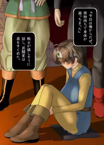 Page 27 of DQ Onna Yuusha Daily Sex ~Tabi no Nakama Kara Mainichi Nakadashi Saretemasu (Naki)~ - preview thumbnail
