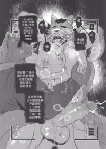 Page 19 of INSANEMANIACRYBIOK - preview thumbnail