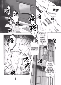 Page 3 of INSANEMANIACRYBIOK - preview thumbnail